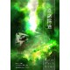 千蟻《直向歸途 / Guide Back Home》阿茲拉斐爾/克羅里