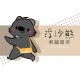 a.m.Ani/早安妮《浮沙熊刺繡片(貼紙)》