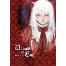 冥斯洛《魔性少女》原創短篇小說集配全彩插圖