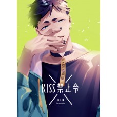 MN《KISS禁止令》