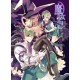 KARAS押形《魔女之胃-第二部-第一回》
