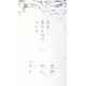 【預約+付款20230510止】弦三千《穿成暴戾大佬的小人魚》