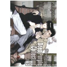 【灌籃高手同人誌】Prin-Deep Purple Collection Vol.3 