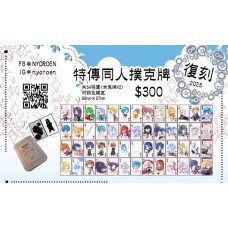 尼路燕《特傳撲克牌 復刻版》