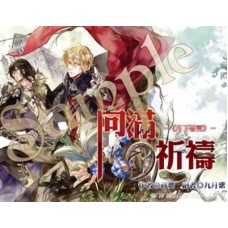 蒔舞《向滿月祈禱-月下誓言》