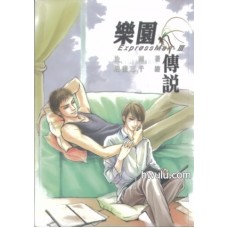 蒔舞《樂園傳說》