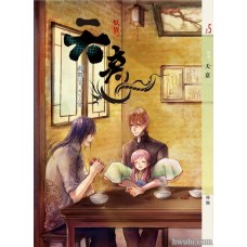 蒔舞《妖異之天意》