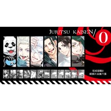 伊達《咒術迴戰明信片》