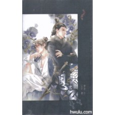 靈涓《恩公-彎刀鏢局-》