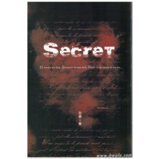 珩雲《Secret》