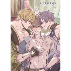 千煂+BS《合不來的森林組》崑西&rarr;伊得&larr;玖夜