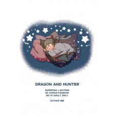 戀戀《Dragon and hunter》封面有髒汙