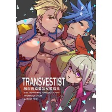 戀戀《transvestist城市復原募款女裝寫真》