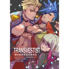 戀戀《transvestist城市復原募款女裝寫真》