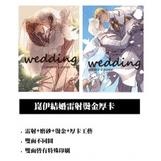 戀戀《崑伊雷射結婚卡》
