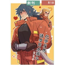 戀戀《消防》