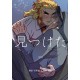 戀戀《找到你》
