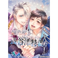 嵐星人《超幸福!!幸福到不行!!!長谷津特番!!》7張卡片 維勇