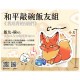 嵐星人《和平敲碗飯友組》我培育的S級們