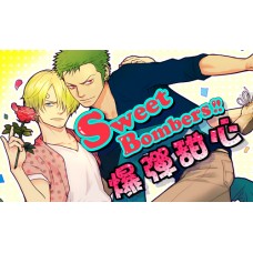 小哈哈《爆彈甜心!!》索香