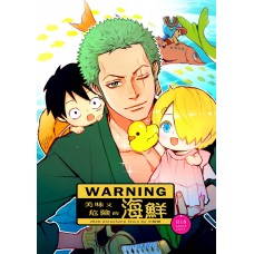 小哈哈《WARNING!美味又危險的海鮮》索香