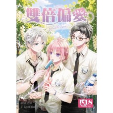 醉琉璃《雙倍偏愛》點燈同人