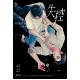 華役少爺CANIS《失控》狂聰小說本