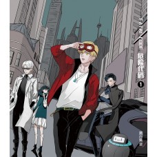 黑白落音《危險代碼1》 自創