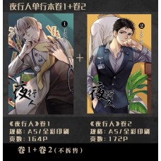 K貓《夜行人1+2》原創套色全彩漫本
