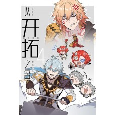 卡維的鑰匙《以開拓之名4》崩壞星穹鐵道