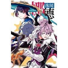【預約】K貓《挪德逸聞》原神散中心全員向本