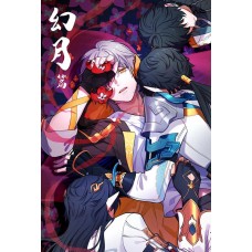 【預約】卡維的鑰匙《與君共沈淪-幻月篇》崩壞星穹鐵道 丹恒x穹