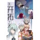 【預約】卡維的鑰匙《以開拓之名5》崩鐵 無CP全員向4格本