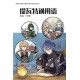 【預約】卡維的鑰匙《提瓦特通用語初級中冊》原神 無CP全員歡樂向