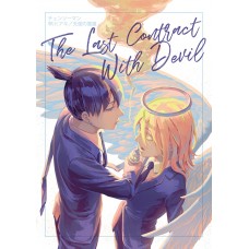 卓芭子《The Last Contract With Devil》早川秋/天使惡魔