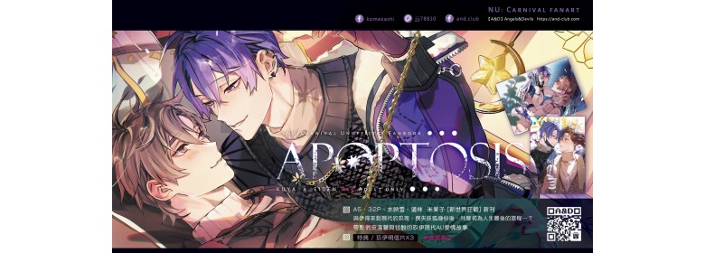 米果子《Apoptosis》