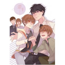 瑀澄《逆2》原創