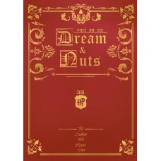 瑀澄《Dream&Nuts1》勇維勇,維勇,勇維