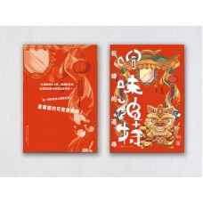 小逸《哈味波特》