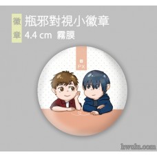 牛志郎《瓶邪對視小徽章》盜墓筆記