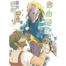 祀龍．葉《關於我的搭檔會自由變身那件事》奧術