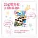 牧羊兔《彩虹獨角獸-充氣糖果吊飾/炫彩透明珠珠》錘基