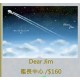 白曉《Dear Jim》艦長中心 微KS