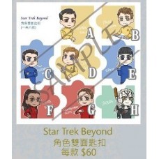 白曉《Star Trek Beyond角色雙面匙扣》