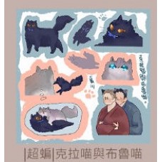 夏川《超蝙貓咪貼紙》