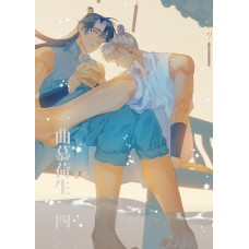 夏川《一曲慕荷生 4》