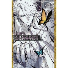 月兔/黑色豆腐《紅蝶谷：金絲傀儡的誓言●{原創故事卡－初現篇}●》