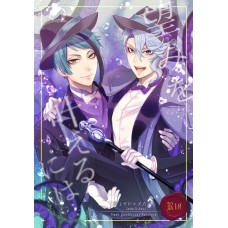 蝶羽攸《想實現願望的話&hellip;》ジェイアズ