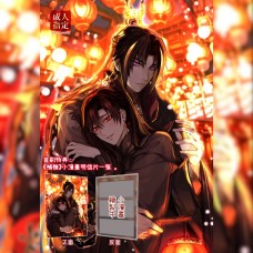 蝶羽攸《燈火闌珊處》無消費禮貼紙