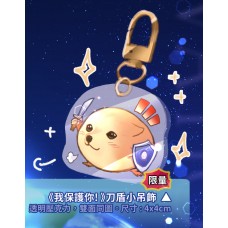 【預約】蝶羽攸《我保護你! 》刀盾小吊飾 